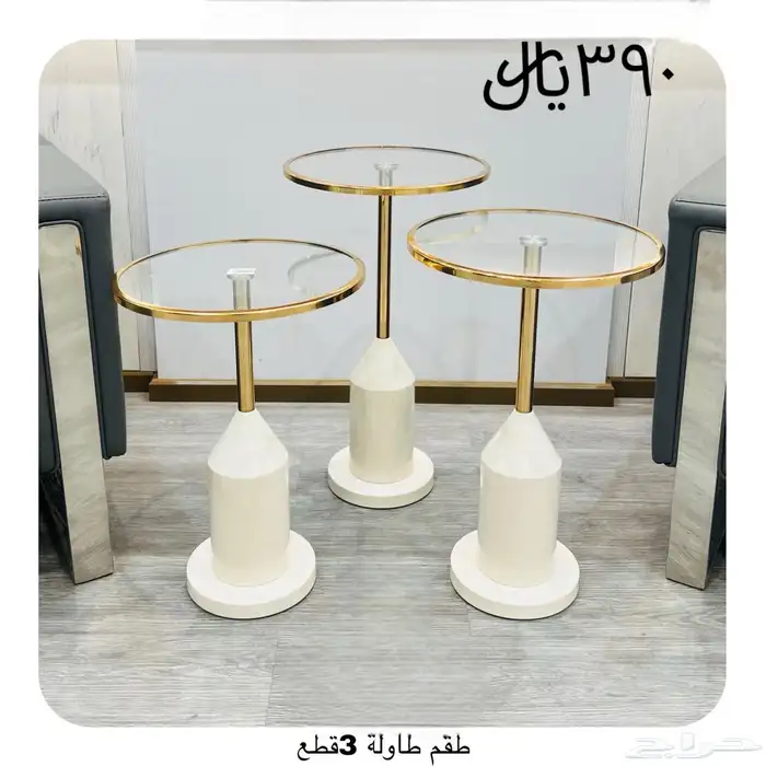 طقم طاولات 3قطع 1