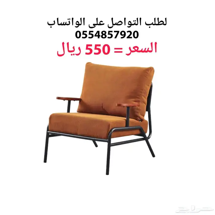 كراسي و طاولات مفرد جودة فخامه 3