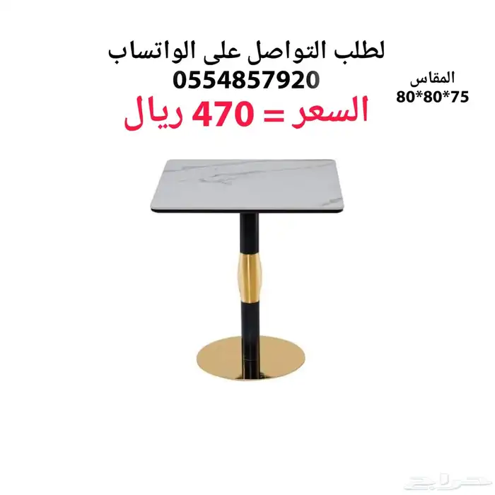 كراسي و طاولات مفرد جودة فخامه 9