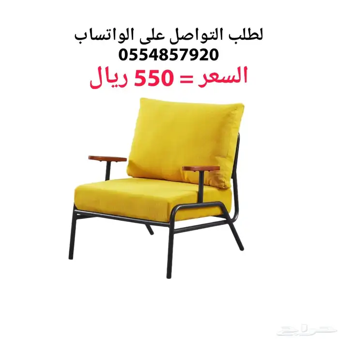 كراسي و طاولات مفرد جودة فخامه 2