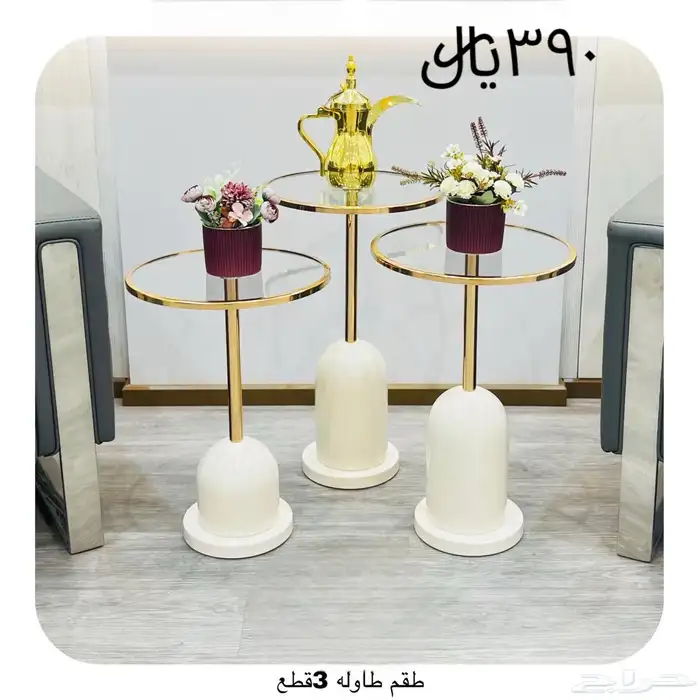 طقم طاولات 3قطع 2
