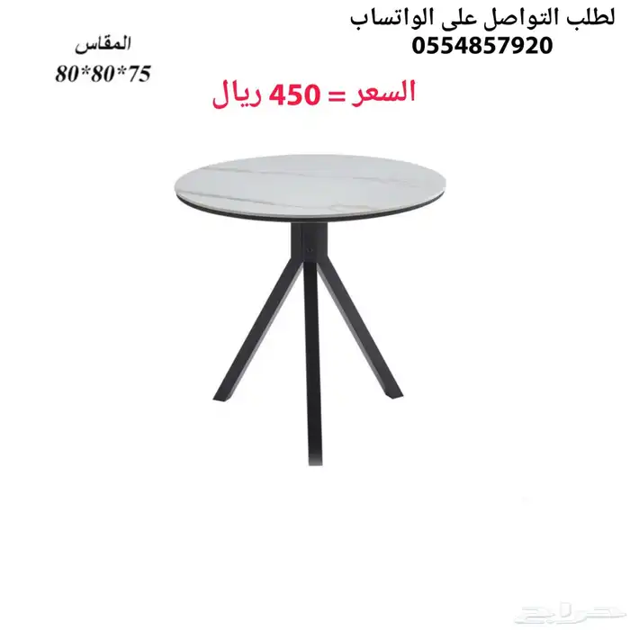 كراسي و طاولات مفرد جودة فخامه 10