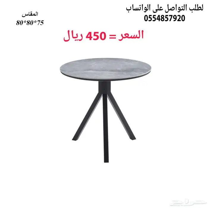 كراسي و طاولات مفرد جودة فخامه 11