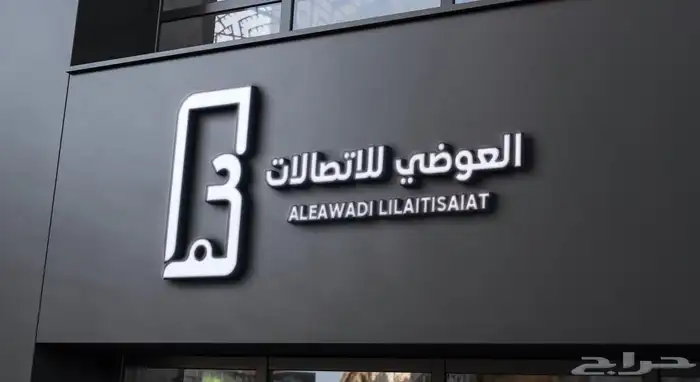 مصمم لوقو وهوية تجارية متكاملة 1