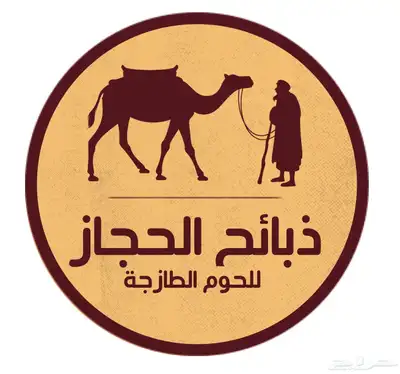 ذبائح مع خدمة الذبح و التوصيل والتغليف index