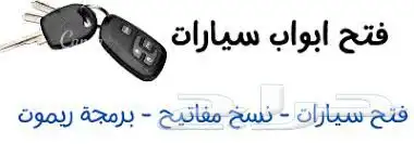 محل مفاتيح 3