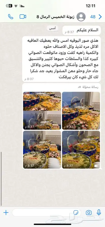 عروضنا دايمأ الاقوى لاتفووتكم 0