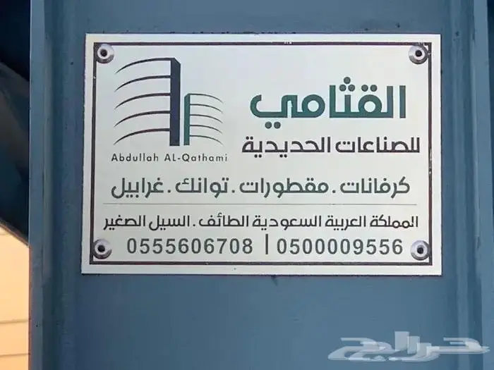 غربال تلييس بطحاء 1