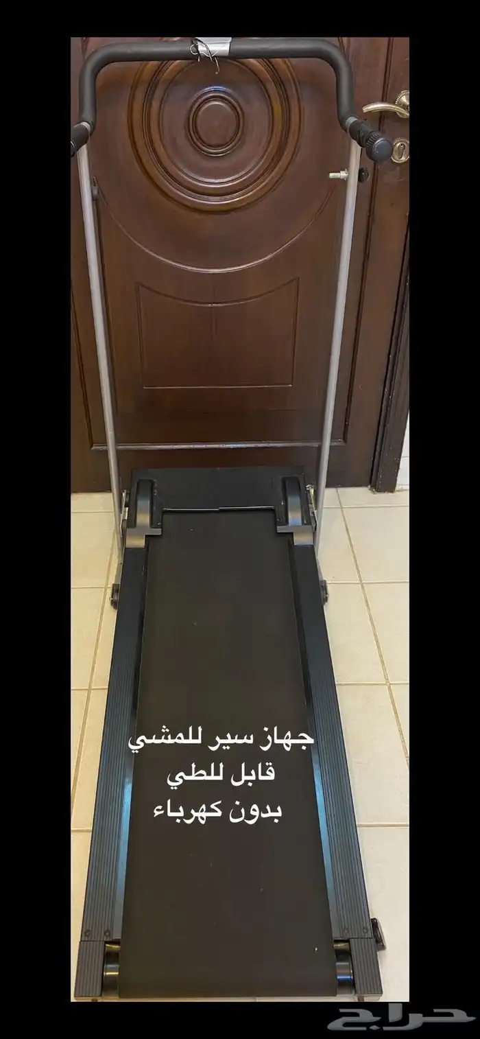 جهاز سير للمشي 1