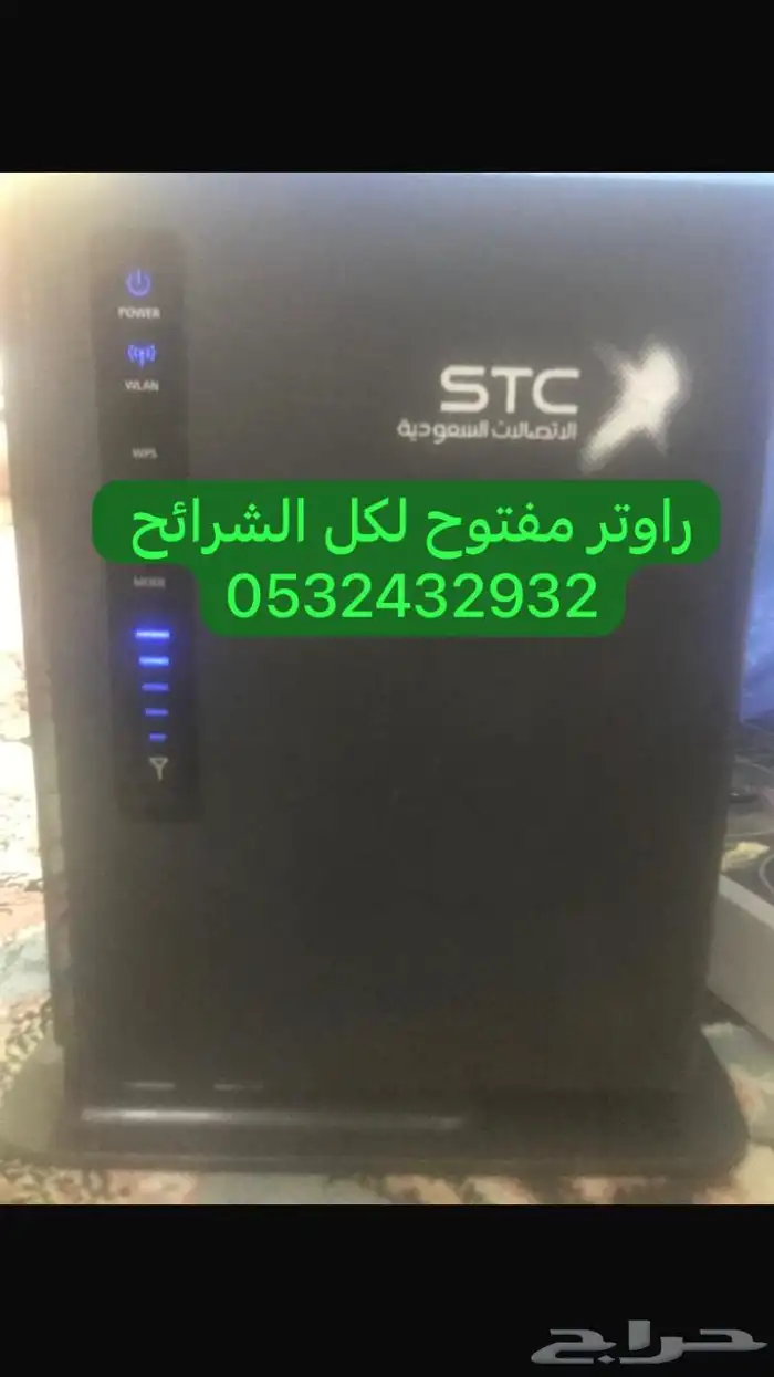 راوتر لكل الشرايح 0
