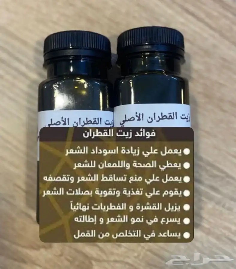 قطران المغربي 3