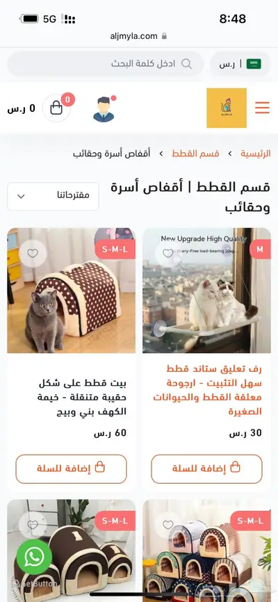 بيوت قطط اكل جاف ليتر بوكس اكل رطب 16