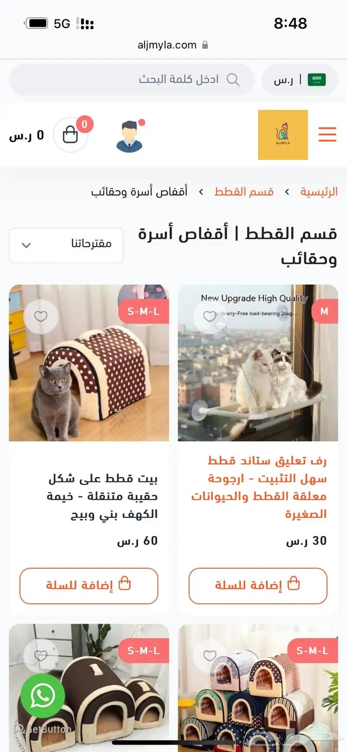 بيوت قطط اكل جاف ليتر بوكس اكل رطب 16