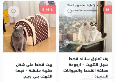 بيوت قطط اكل جاف ليتر بوكس اكل رطب 12