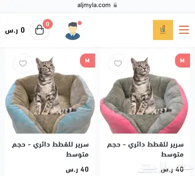 بيوت قطط اكل جاف ليتر بوكس اكل رطب 0
