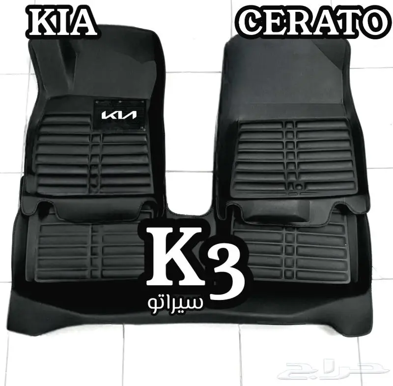 دعاسات 5D سورنتو كيا الحق العرض خصم 100ريال 96