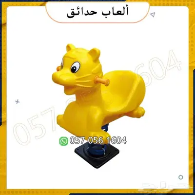 العاب حدائق.العاب شاليه.العاب اطفال 1