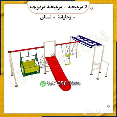 العاب حدائق.العاب شاليه.العاب اطفال 2