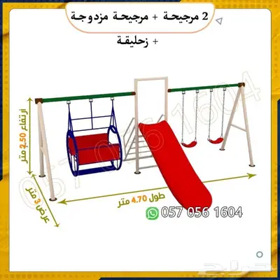 العاب حدائق.العاب شاليه.العاب اطفال 4