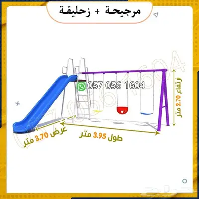 العاب حدائق.العاب شاليه.العاب اطفال 5