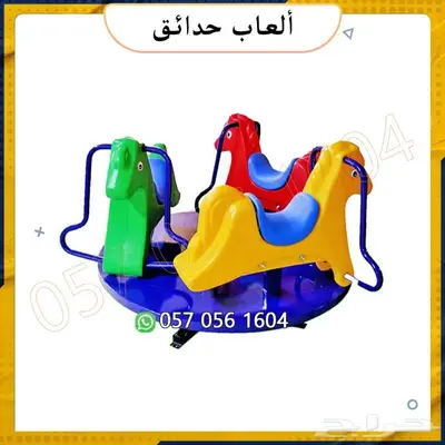 العاب حدائق.العاب شاليه.العاب اطفال 7