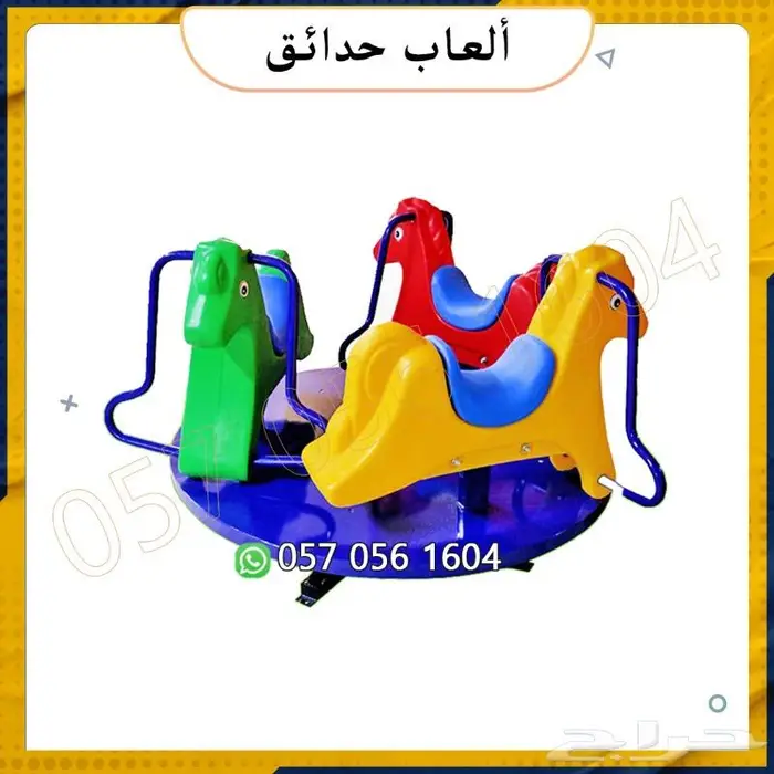 العاب حدائق.العاب شاليه.العاب اطفال 7