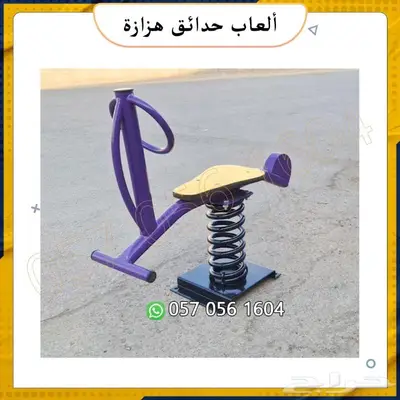 العاب حدائق.العاب شاليه.العاب اطفال 9