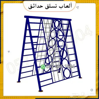 العاب حدائق.العاب شاليه.العاب اطفال 10