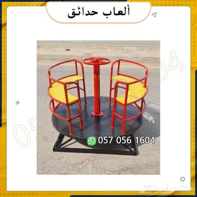 العاب حدائق.العاب شاليه.العاب اطفال 11