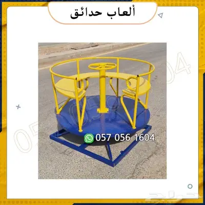 العاب حدائق.العاب شاليه.العاب اطفال 12