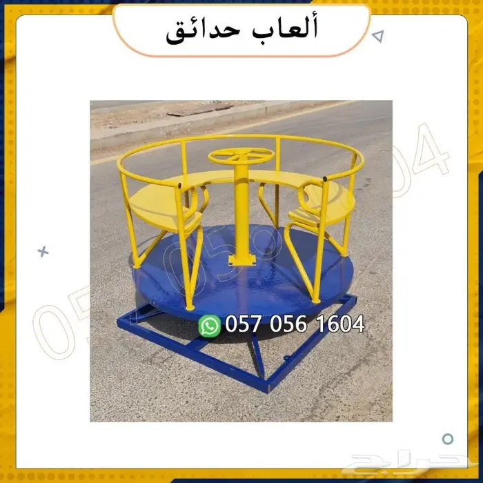 العاب حدائق.العاب شاليه.العاب اطفال 12
