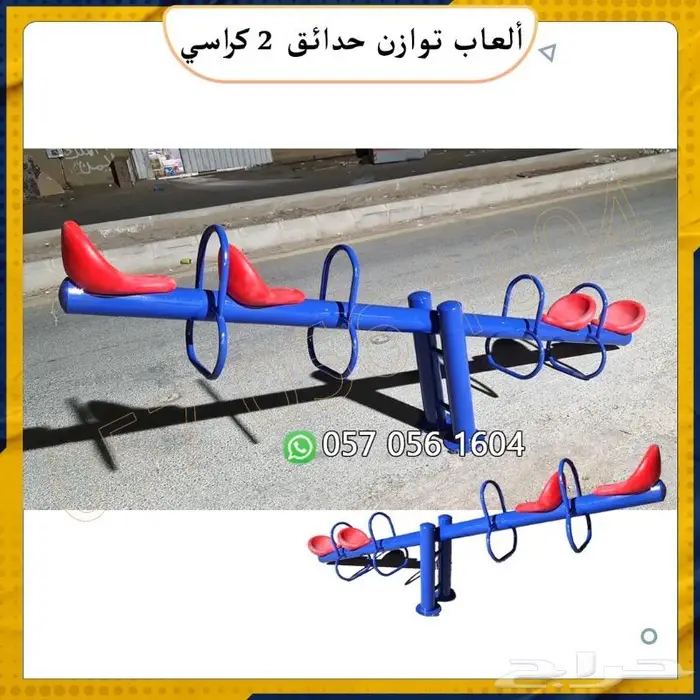 العاب حدائق.العاب شاليه.العاب اطفال 13
