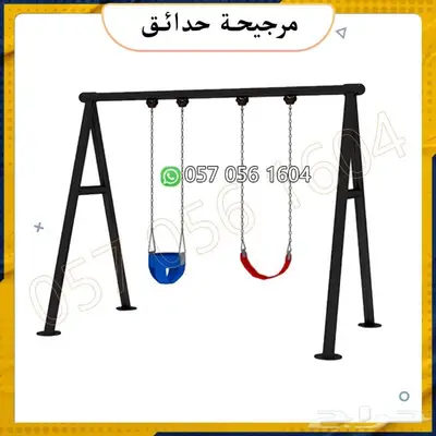 العاب حدائق.العاب شاليه.العاب اطفال 16