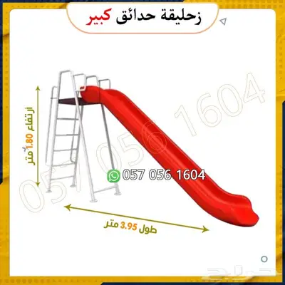 العاب حدائق.العاب شاليه.العاب اطفال 17