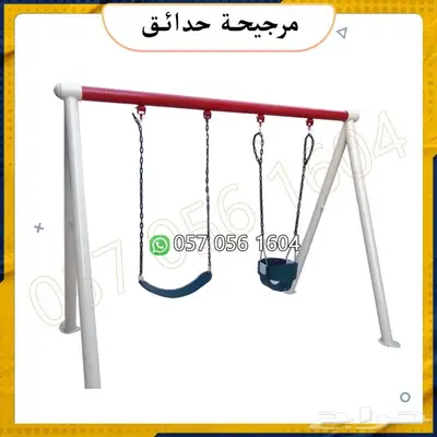 العاب حدائق.العاب شاليه.العاب اطفال 18