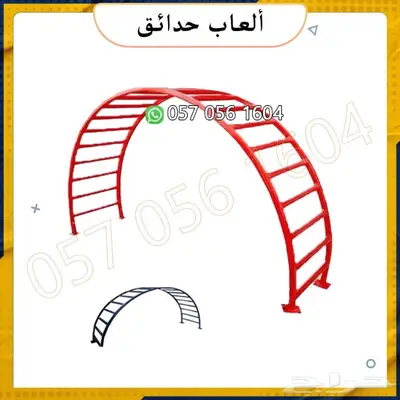 العاب حدائق.العاب شاليه.العاب اطفال 19
