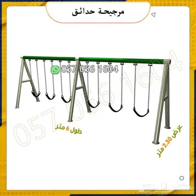 العاب حدائق.العاب شاليه.العاب اطفال 21