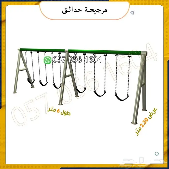 العاب حدائق.العاب شاليه.العاب اطفال 21