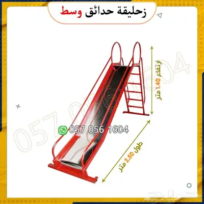العاب حدائق.العاب شاليه.العاب اطفال 23