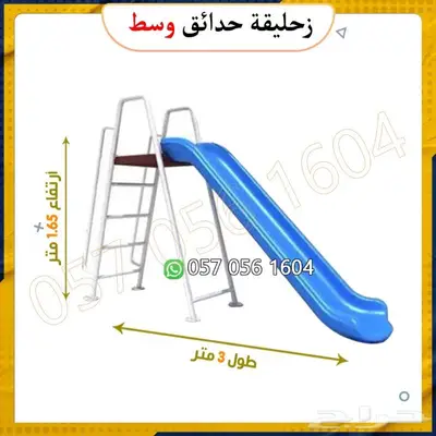العاب حدائق.العاب شاليه.العاب اطفال 22