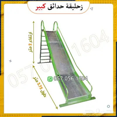 العاب حدائق.العاب شاليه.العاب اطفال 24