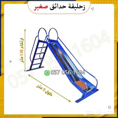 العاب حدائق.العاب شاليه.العاب اطفال 25