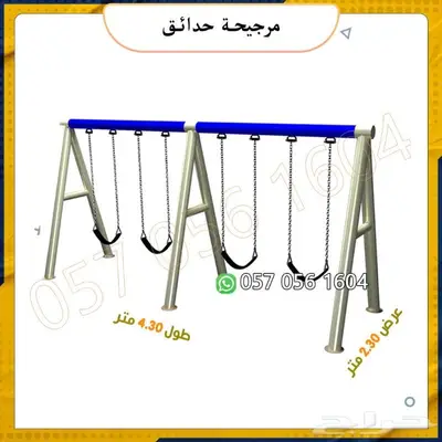 العاب حدائق.العاب شاليه.العاب اطفال 26