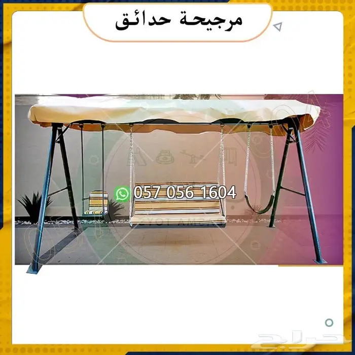 العاب حدائق.العاب شاليه.العاب اطفال 27
