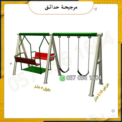 العاب حدائق.العاب شاليه.العاب اطفال 28