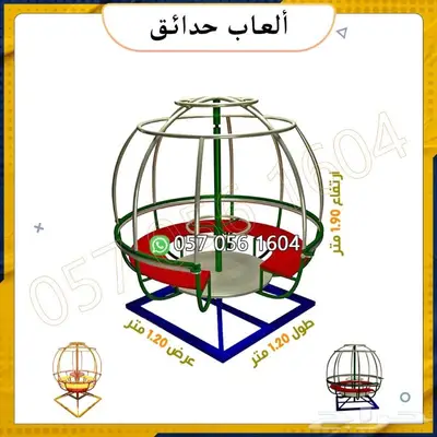 العاب حدائق.العاب شاليه.العاب اطفال 29