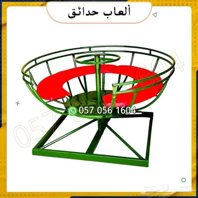 العاب حدائق.العاب شاليه.العاب اطفال 30