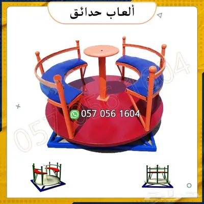 العاب حدائق.العاب شاليه.العاب اطفال 31