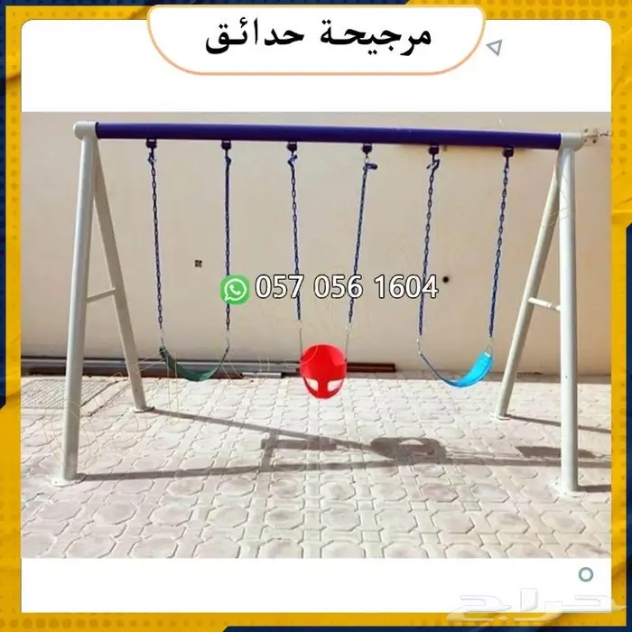 العاب حدائق.العاب شاليه.العاب اطفال 37
