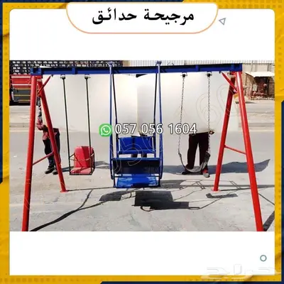 العاب حدائق.العاب شاليه.العاب اطفال 38